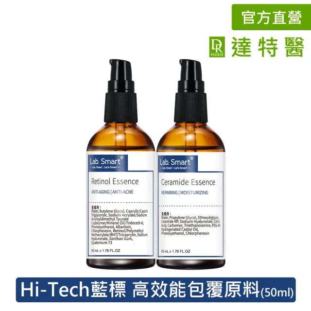 【Dr.Hsieh 達特醫】LabSmart HiTec精華50ml無盒 A醇/神經醯胺/B3/藍銅/六胜肽/玻尿酸