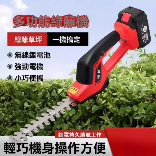 【銘利萊】家用小型割草機 鋰電動剪草機 除草機 綠籬多功能草坪修剪機打草機(一機兩用 輕鬆切換)