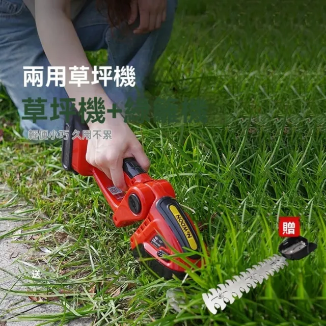 【銘利萊】家用小型割草機 充電式草坪剪草機 打草機 多功能手持 電動綠籬修剪機(草坪機 綠離機 一機兩用)