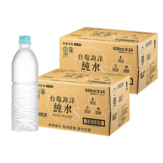 【台鹽】海洋純水無標籤版620mlx2箱(共48入;官方直營)