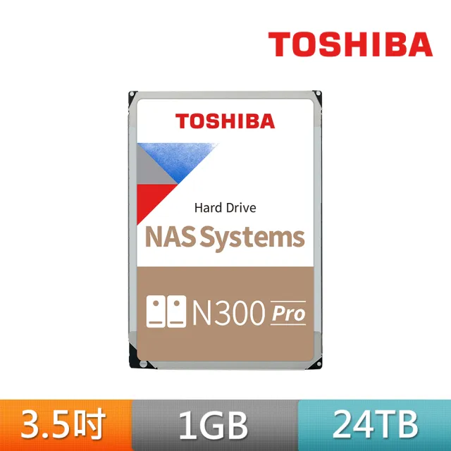 【TOSHIBA 東芝】N300 Pro系列 3.5吋 24TB 7200轉 1GB NAS內接硬碟 (HDWG82EAZSTB)