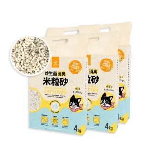mo獨家【汪喵星球】益生菌米粒型豆腐砂10L（4KG）4入組(根除臭源/低粉塵/豆腐砂/貓砂/可沖馬桶)