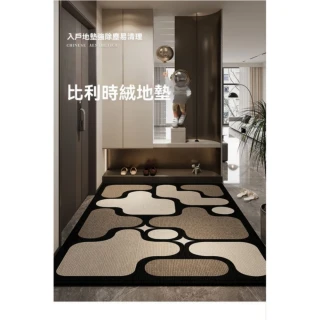 【超微米】入戶門地毯 玄關地墊 可裁剪地毯 簡約防滑耐髒地毯(玄關地墊100*180CM)