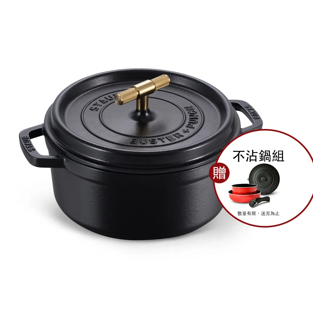 【法國Staub】B+P聯名圓形琺瑯鑄鐵鍋24cm-金色造型鍋蓋頭(德國雙人牌集團官方直營)