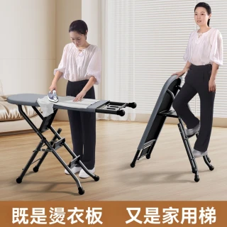 【Quality 聚家】燙衣板家用折疊多功能人字梯熨衣板電熨斗墊板(折疊熨燙梯/金屬熨燙板/雙功能燙衣板)