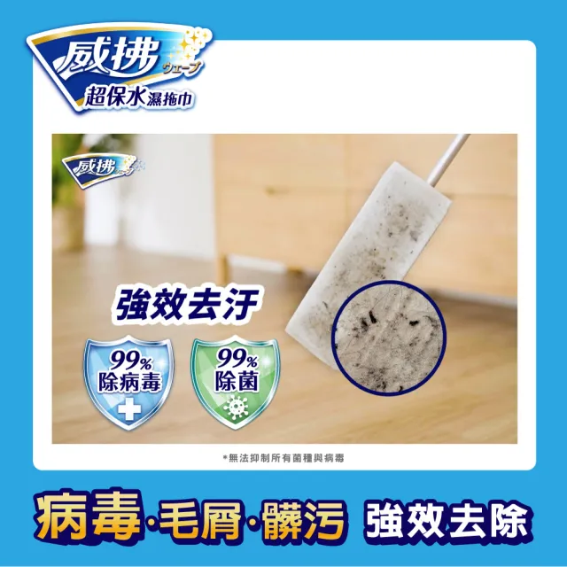 【威拂】超保水濕拖巾無香+除塵紙(濕拖巾12片x4包+除塵紙16片x4包)