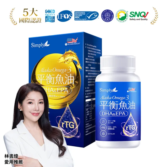 【Simply 新普利】Omega-3平衡魚油60顆/盒(林書煒推薦.83%.Omega-9.DHA.EPA.D3)