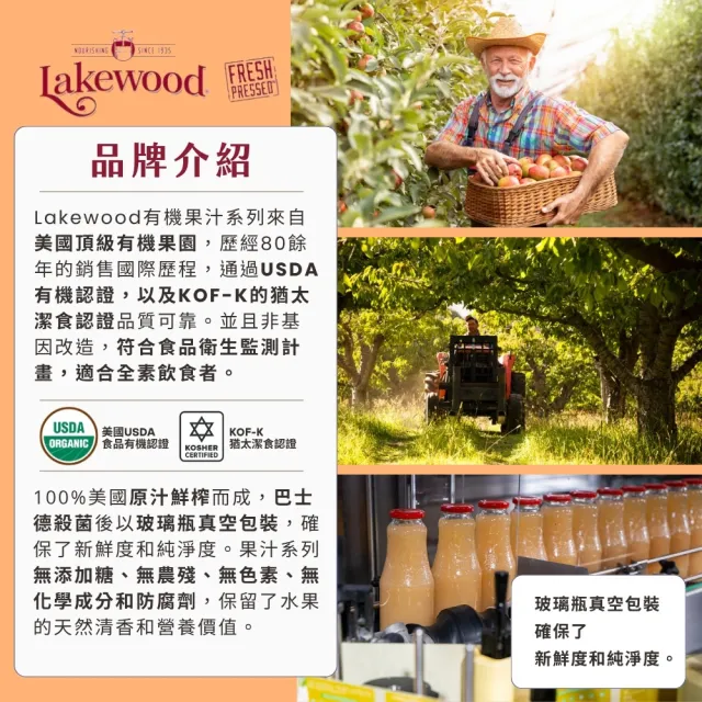 【Onatural 歐納丘】Lakewood有機純酸櫻桃汁 370ml*3瓶