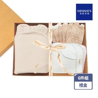 【Gennies 奇妮】彌月禮盒 小熊好朋友質感禮盒6件組(三用包巾+紗布毛巾+短襪)