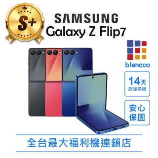 【Samsung 三星】S+級福利品 Galaxy Z Flip7 6.9吋(12G/512G)