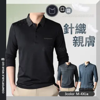 【Billgo】針織棉長袖口袋POLO衫-3款 多色 M-4XL碼 薄款秋冬男上衣 四季可穿(親膚、舒適、換季)