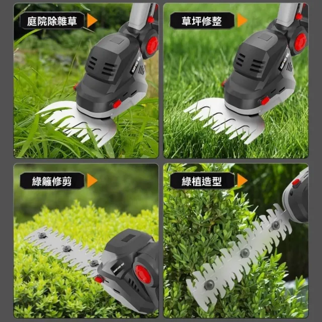 【銘利萊】電動綠籬修剪機 充電式修枝剪 家用小型割草機 綠化園林剪草機(草坪綠籬 雙頭切換)