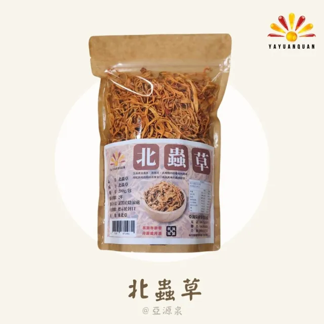 【亞源泉】北蟲草 200g/包 蟲草花 黃金蟲草 1入組(北蟲草 蟲草花 蛹蟲草)