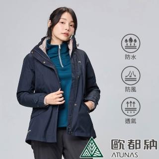 【ATUNAS 歐都納】女款樂遊戶外GORE-TEX+THERMOLITE二件式防水防風外套(A1GT2302W藍黑/登山旅遊)