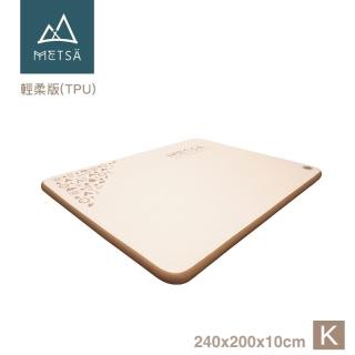 【Metsa 米特薩】眠月拉絲充氣床K號 240x200cm 輕柔版 TPU 全新一代睡眠新科技 TPU床充氣床墊