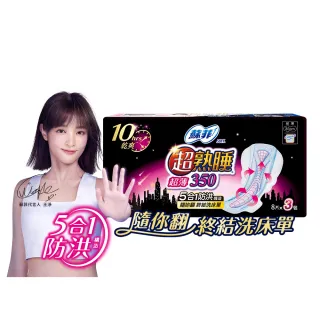 【Sofy 蘇菲】超熟睡超薄乾爽瞬吸層35cm(8片x3包/組)
