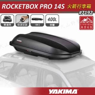 【YAKIMA】7192 ROCKETBOX PRO 14S 火箭行李箱 400L 霧黑色 車頂箱 旅行箱 戶外露營(車頂箱 旅行箱)