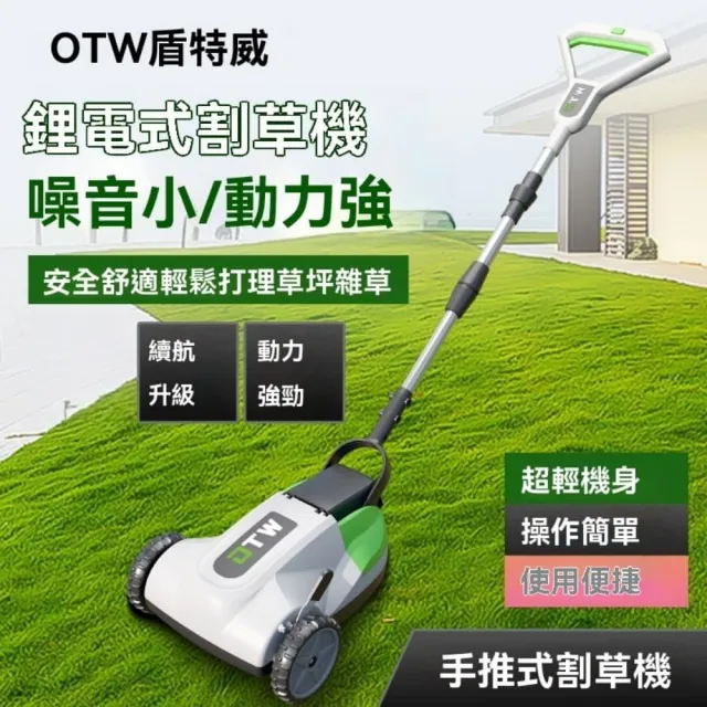 【銘利萊】家用輕便推草機 高效割草機 手推式除草機 庭院園藝工具 可調節高度(鋰電式割草機 噪音小/動力強)