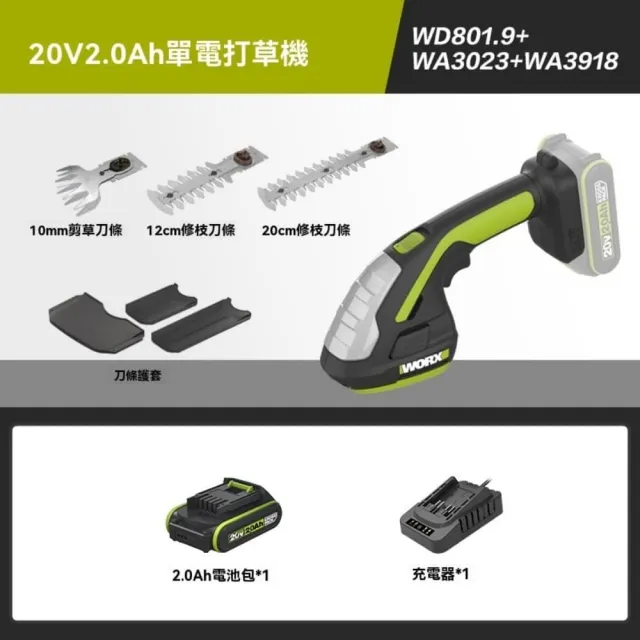 【銘利萊】威克士鋰電池修籬機 多功能迷妳除草機 剪草修枝家用電動割草機(無線便攜 持久續航)