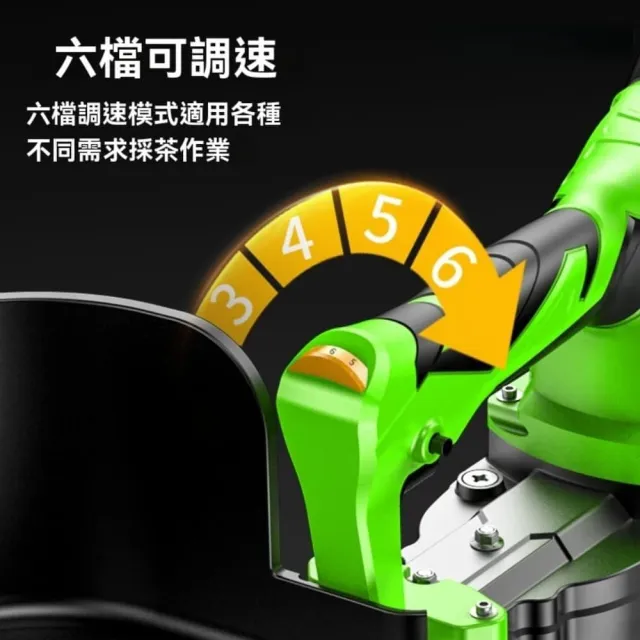【銘利萊】電動采茶機 新款電動園林修剪機 充電式 小型單人鋰電采茶機器(無刷電機 六檔調速)