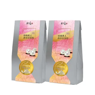 【新百祿燕窩】燕萃珍珠美人膠囊2盒(60顆/盒 微米細目珍珠粉+燕窩萃取精華 100%純粹珍珠粉)