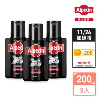 【Alpecin官方直營】擊退白髮咖啡因泡沫染髮露200mlx3