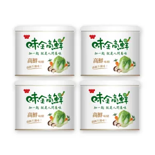 【味全】高鮮味精-升級配方(200g/罐X4罐)
