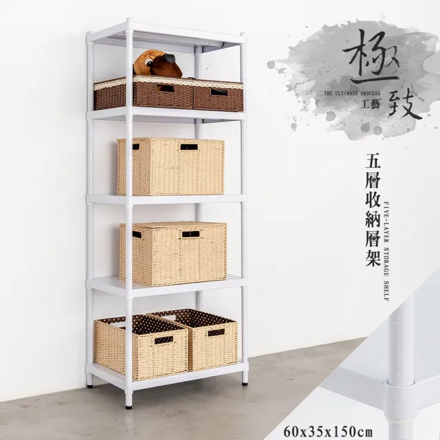 【dayneeds 日需百備】極致工藝 60x35x150cm 烤漆五層架(展示架/儲藏架/收納層架/層架/鐵架)