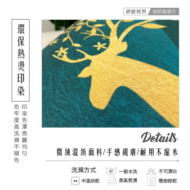 【HEAVEN 研紡枕所】大抱枕四入組－微絨布墨綠系列大抱枕-60x60cm(四入組、大靠枕、沙發靠墊)