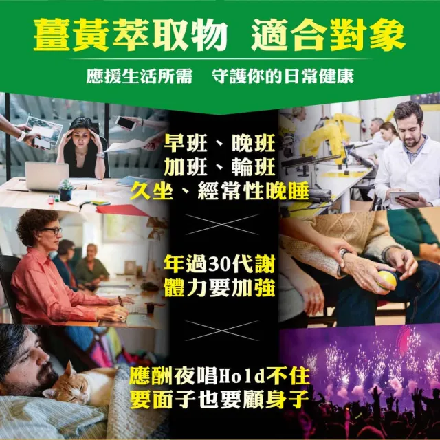 【金車補給園】薑黃萃取物+GSH複方膠囊6瓶組(30粒/瓶)