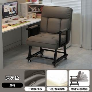 【巨匠】躺椅 靠背椅 辦公室午休躺椅 電腦椅 折疊電腦椅 可躺平午休椅 可坐可躺懶人靠背椅(午休躺椅)