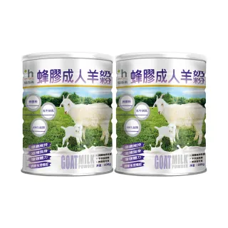 【易而善】蜂膠成人羊奶粉 800gx2罐(換季保護力 小分子好吸收 蜂膠 益生)