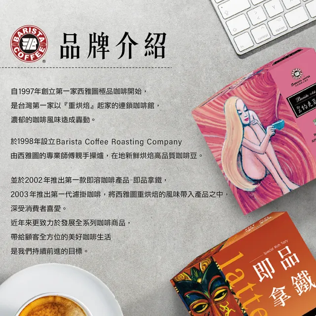 【西雅圖】濃黑冰咖啡(3.3gx50入/盒)