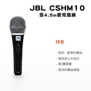 【JBL】CSHM10(有線麥克風 公司貨)