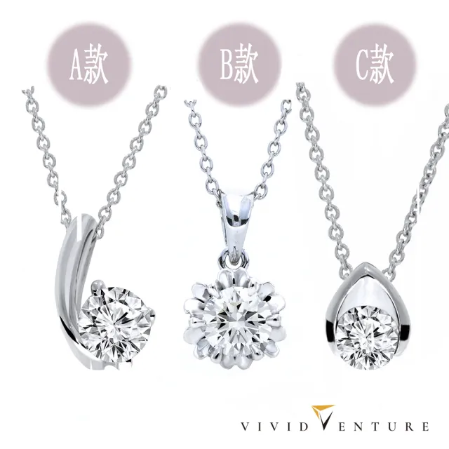 【Vividventure 亞帝芬奇】99狂購 禮物 30分 DVS2 3EX 八心八箭 天然鑽石 真鑽 項鍊 多款選 慶典 14K金