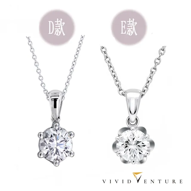【Vividventure 亞帝芬奇】77樂購節 禮物 30分 DVS2 3EX 八心八箭 天然鑽石 真鑽 項鍊 多款選 慶典 14K金