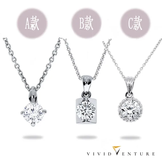 【Vividventure 亞帝芬奇】99狂購限定 情人 禮物  30分 HSI2 天然鑽石 真鑽 項鍊 多款選 單愛(925銀台)