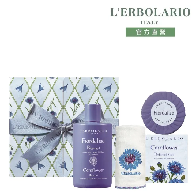 【L’ERBOLARIO 蕾莉歐】綻藍芙蓉香氛禮盒(送禮首選、香氛禮盒、生日禮物、父親節送禮)