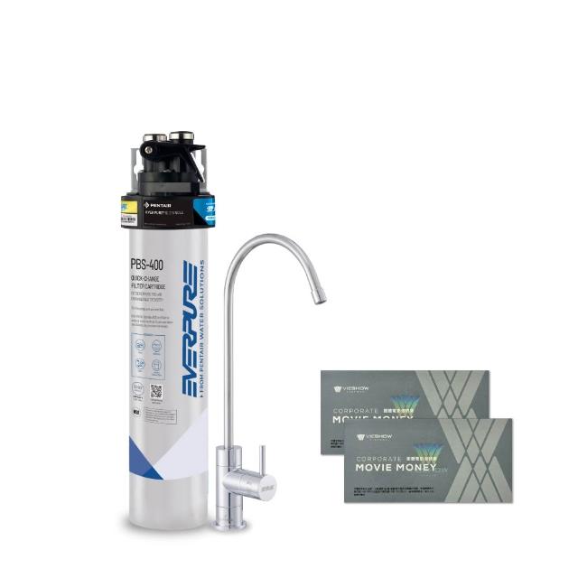 【EVERPURE 愛惠浦】櫥下型 PURVIVE-PBS400無鉛龍頭生飲淨水器