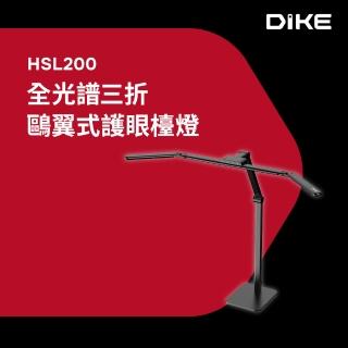 【DIKE】1+1超值組 追光者-全光譜三折鷗翼式護眼檯燈+65W氮化鎵旅充(HSL200+DAT950)