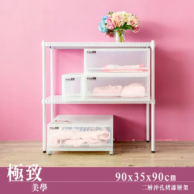 【dayneeds 日需百備】極致美學 90x35x90公分烤漆二層架(沖孔鐵架/收納層架/展示架/層架/鐵架)