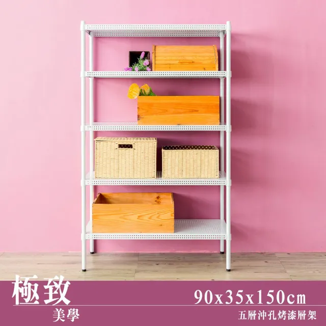 【dayneeds 日需百備】極致美學 90x35x150公分烤漆五層架(沖孔鐵架/收納層架/展示架/層架/鐵架)