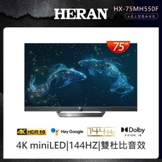 【HERAN 禾聯】75型4K Mini LED 144HZ GoogleTV雙杜比智慧液晶顯示器(HX-75MH550F)