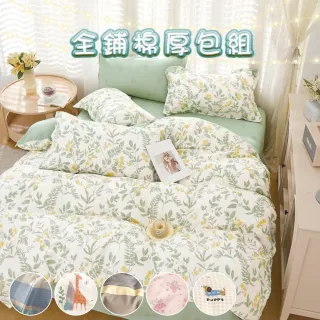 【BOMAN 贈飯店枕】專櫃級200織100%精梳純棉全鋪棉兩用被厚包組-單/雙/加(床包高度35cm)