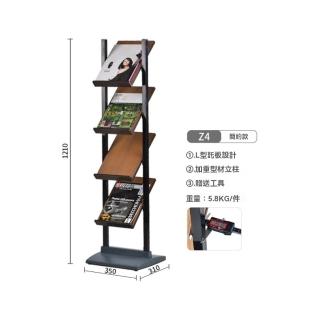【佳美多】資料架 展示架 報刊架 ☆品宣傳冊 戶型圖 展架立式 落地書架 雜志架(定製款)