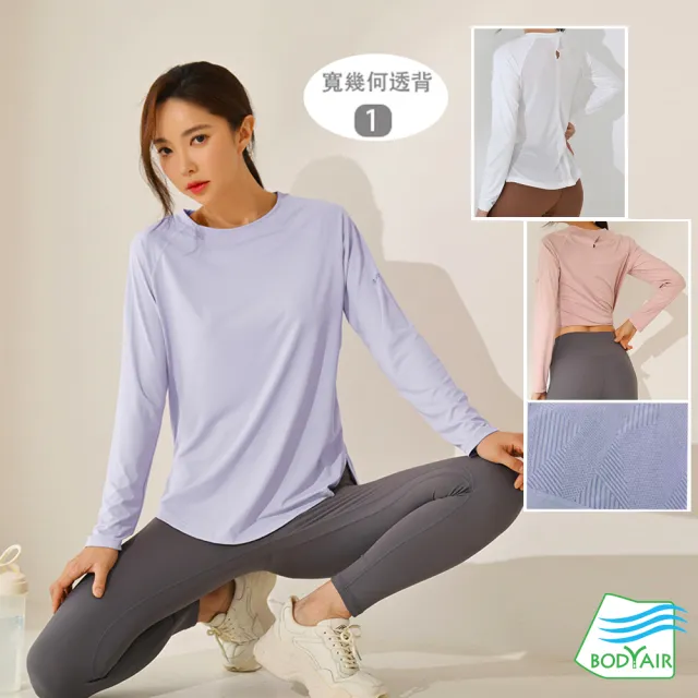 【BODYAIR】任2入 韓妞必BUY透氣長袖上衣(瑜珈.慢跑.運動.健身.透氣.舞蹈.運動服)
