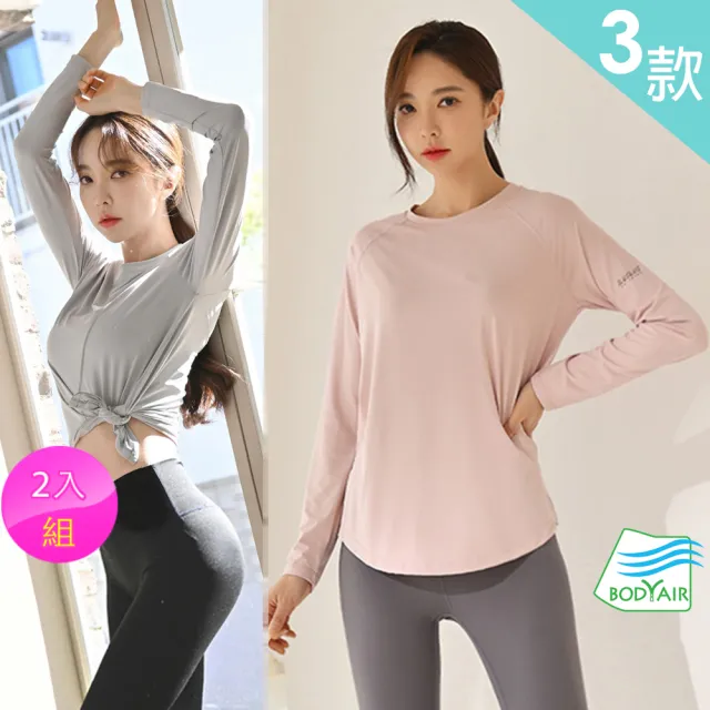 【BODYAIR】任2入 韓妞必BUY透氣長袖上衣(瑜珈.慢跑.運動.健身.透氣.舞蹈.運動服)