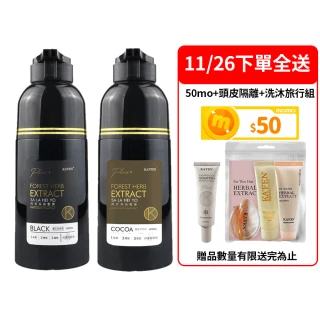 【KAFEN卡氛_官方直營】2入-何首烏染髮膏Plus+400ml(曜石純粹黑/暮褐咖啡棕/琥珀可可棕)