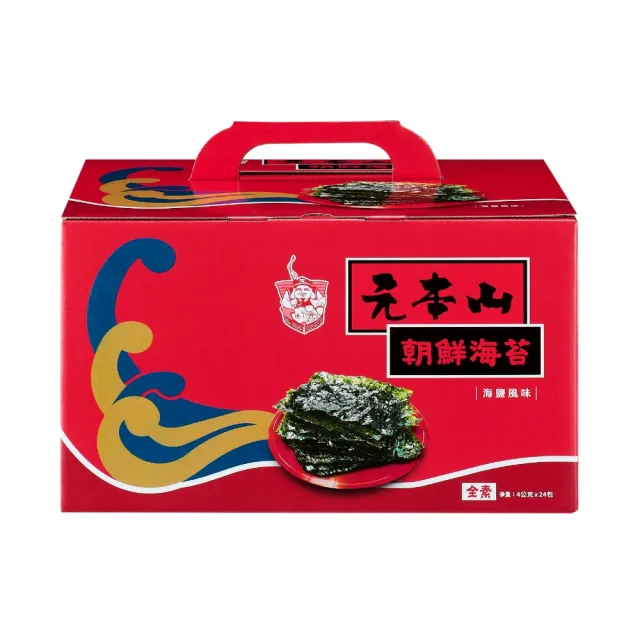 【元本山】朝鮮海苔禮盒-海鹽風味(4gx24包)｜母親節 端午禮盒