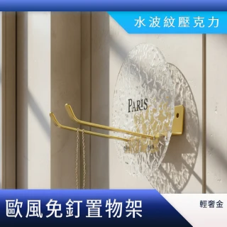 【工具網】掛吹風機 造型掛勾 手機支架 牆上掛勾 180-HDHG1 質感掛鈎 浴室收納架(北歐風格時尚掛勾)